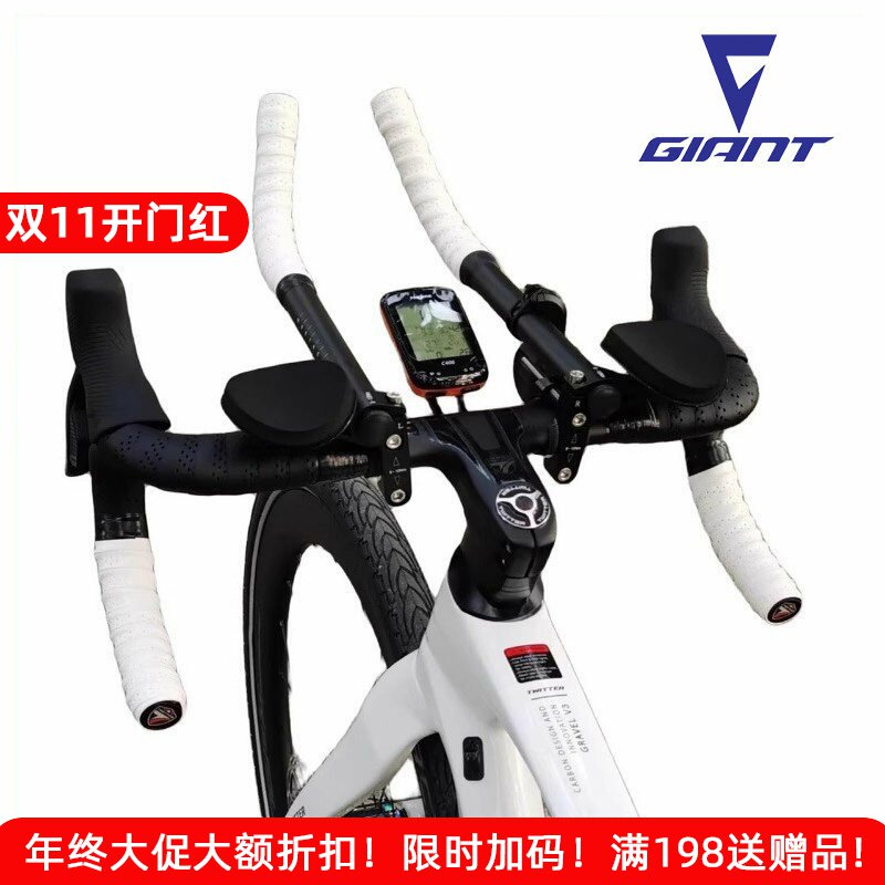 适用于捷安特公路自行车休息把TT休息车把一体握把pcrltd2alight2