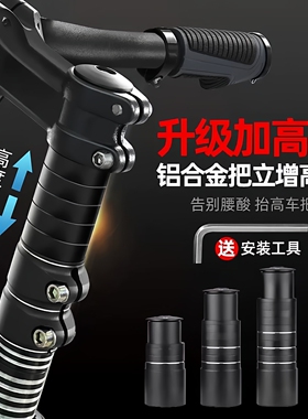 适用于千里达山地车把立增高器龙头延升高m72m240m800v35proma720