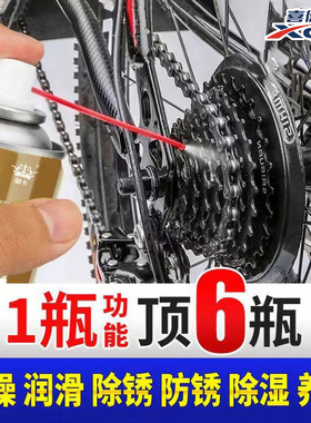 适用喜德盛ad350ad300黑客380/rc2000/rs7/ad7/黑客500链条润滑油