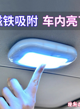 适用于特斯拉汽车阅读灯超亮led磁吸照明灯焕新model y/3/carplay