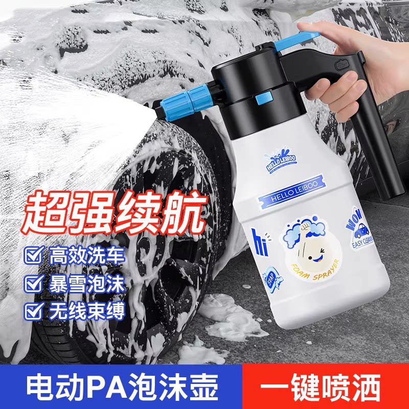 电动喷壶清洁专用洗车液打泡沫神器充电式高压喷水壶洗车蜡发泡器
