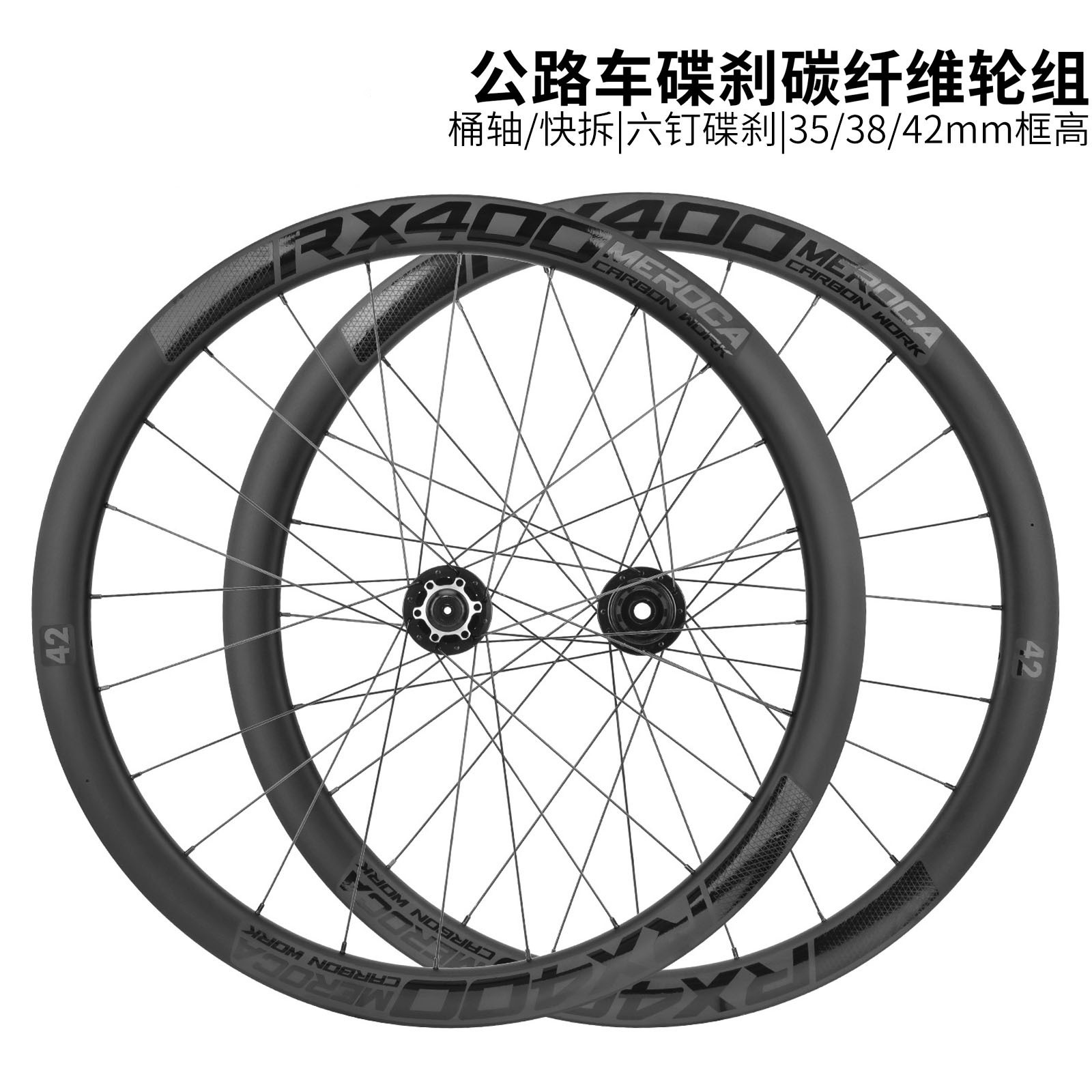 适用于千里达公路车碳纤维超轻轮组轻量化龙卷风600七百800奥罗拉