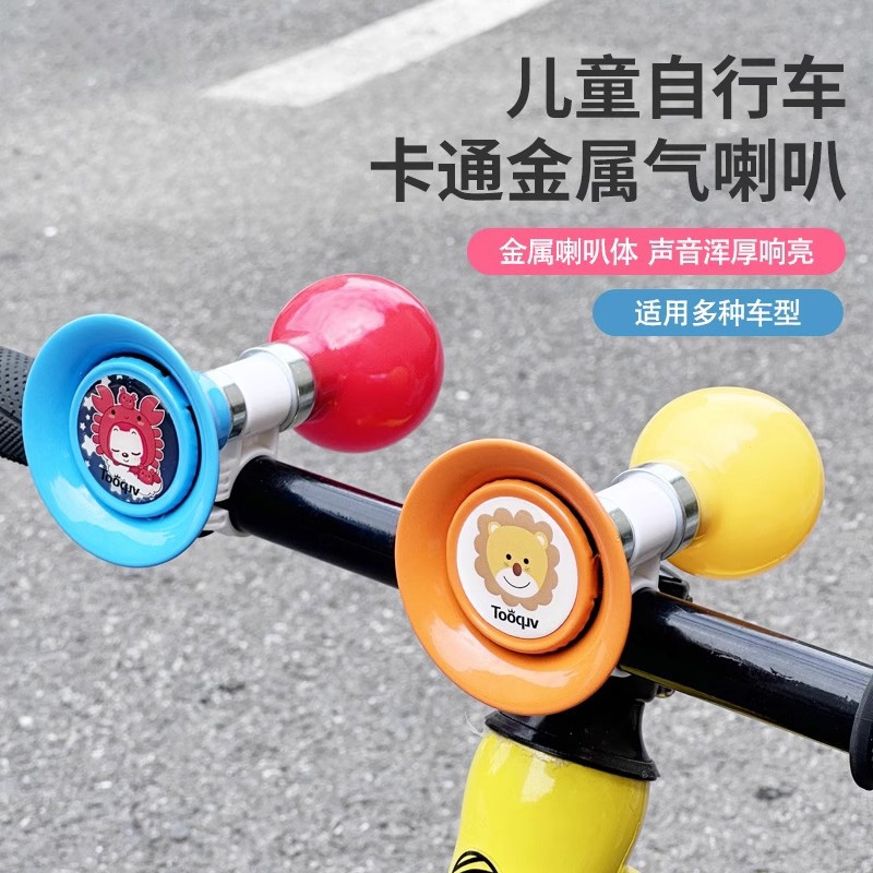 适用于飞鸽自行车铃铛儿童平衡车超响大声通用气喇叭童车卡通响铃