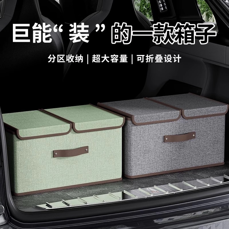 汽车后备箱收纳箱高级感实用型杂物收纳2025新款车载收纳箱可折叠