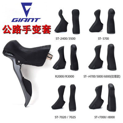 适用于捷安特atx860avail3公路车手变保护胶套防滑减震变速手变套