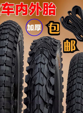 适用于小龙哈彼儿童自行车轮胎内外胎12/14/16/18寸童车内外轮胎