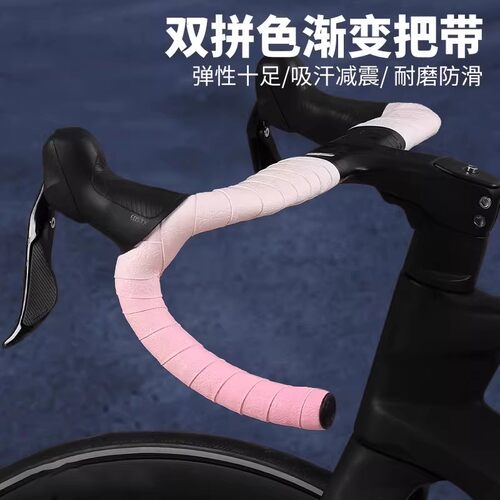 适用于崔克公路车把带手把缠带握把绑带fx2/fx3/fx4/fx6/al2/al3