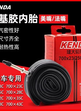 适用于骓特公路车内胎丁基胶耐气密车胎c6c9c8c4/c5/t8pro/t3/r10