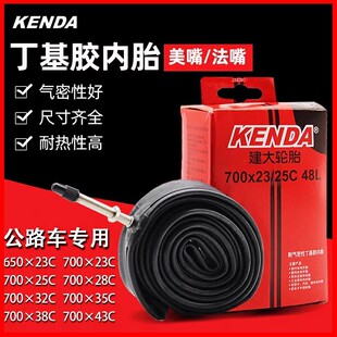 适用于迪卡侬公路车内胎丁基胶耐气密车胎rc100/120/520500af105