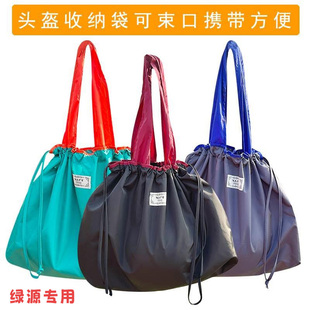 适用于绿源s70s90/zof/moda8电动车挂包袋头盔收纳袋充电器雨衣