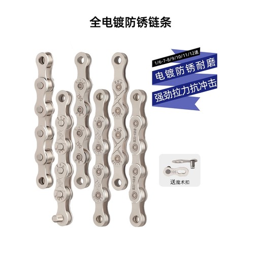 适用喜德盛ad350ad300黑客380/rc2000/r7/ad7/黑客500自行车链条