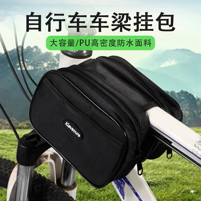 适用于JEEP吉普自行车前梁包收纳上管包大容量山地车公路车配大全