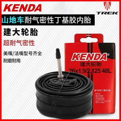 适用于崔克山地山地自行车内胎丁基胶高品质马林4/5/6/7神slash