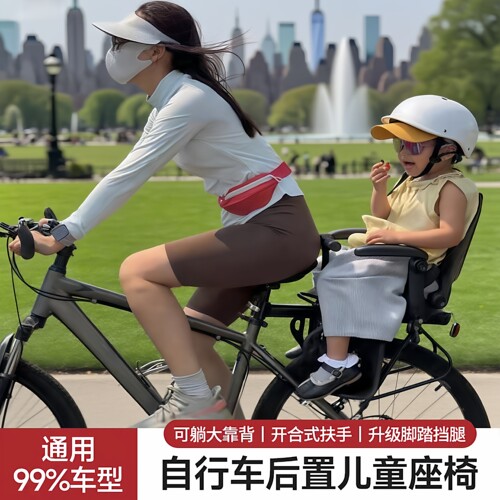 适用于捷安特atx720/atx66o山地自行车后座儿童座椅后置宝宝座椅