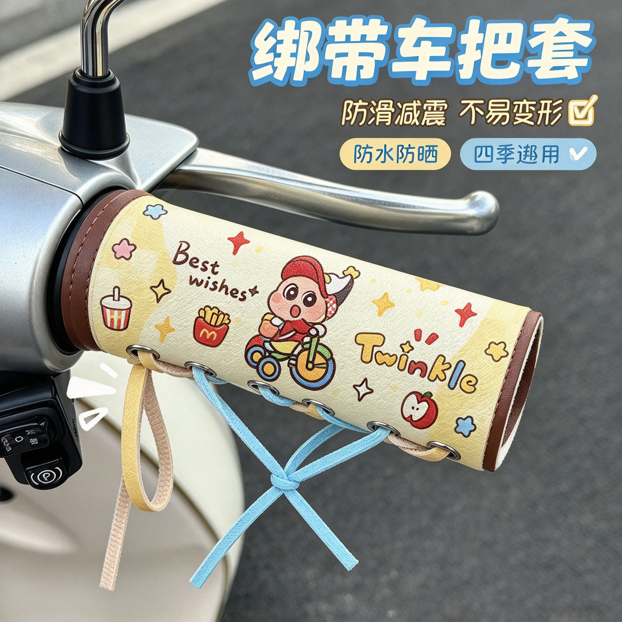 电动车把套皮革手把套2026新款手柄把套防水防滑不易变形配件大全