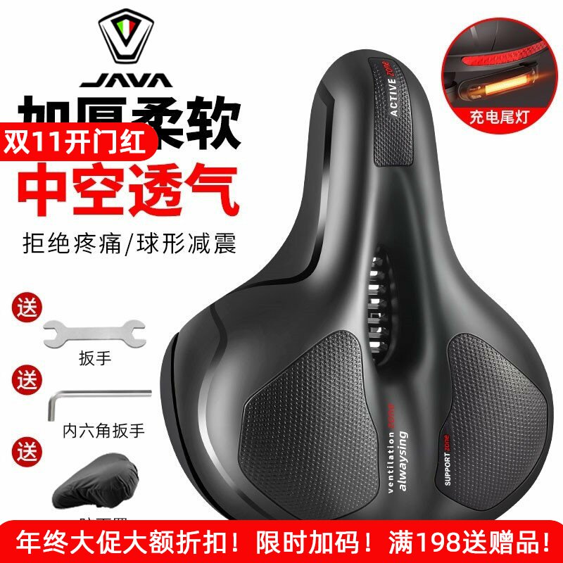 适用于JAVA佳沃自行车坐垫防屁股痛加大加宽座鞍车座子座垫小配件