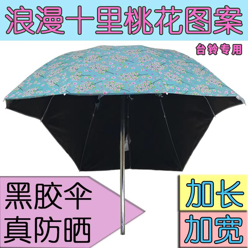 适用于台铃苍穹赤兔封神妙恋电动电瓶车雨棚新款可拆卸折叠收缩
