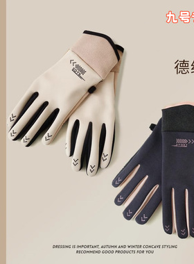 适用于九号f/mzmix/m95cm85c手套女冬男骑行御寒加厚绒保暖护手