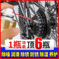 適用佰客思折疊自行車鏈條潤滑油清洗除銹養(yǎng)護旅行車配件裝備大全