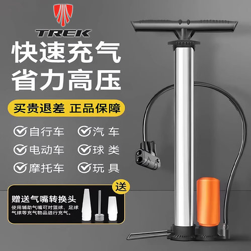 适用于崔克马东slr7/sl6/sl7/sl9马林4/5自行车打气筒便携充气筒