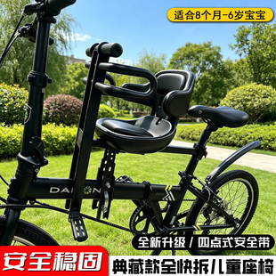 适用于dahon大行自行车儿童座椅折叠车宝宝座椅P8D7D6D9D0/kbc083