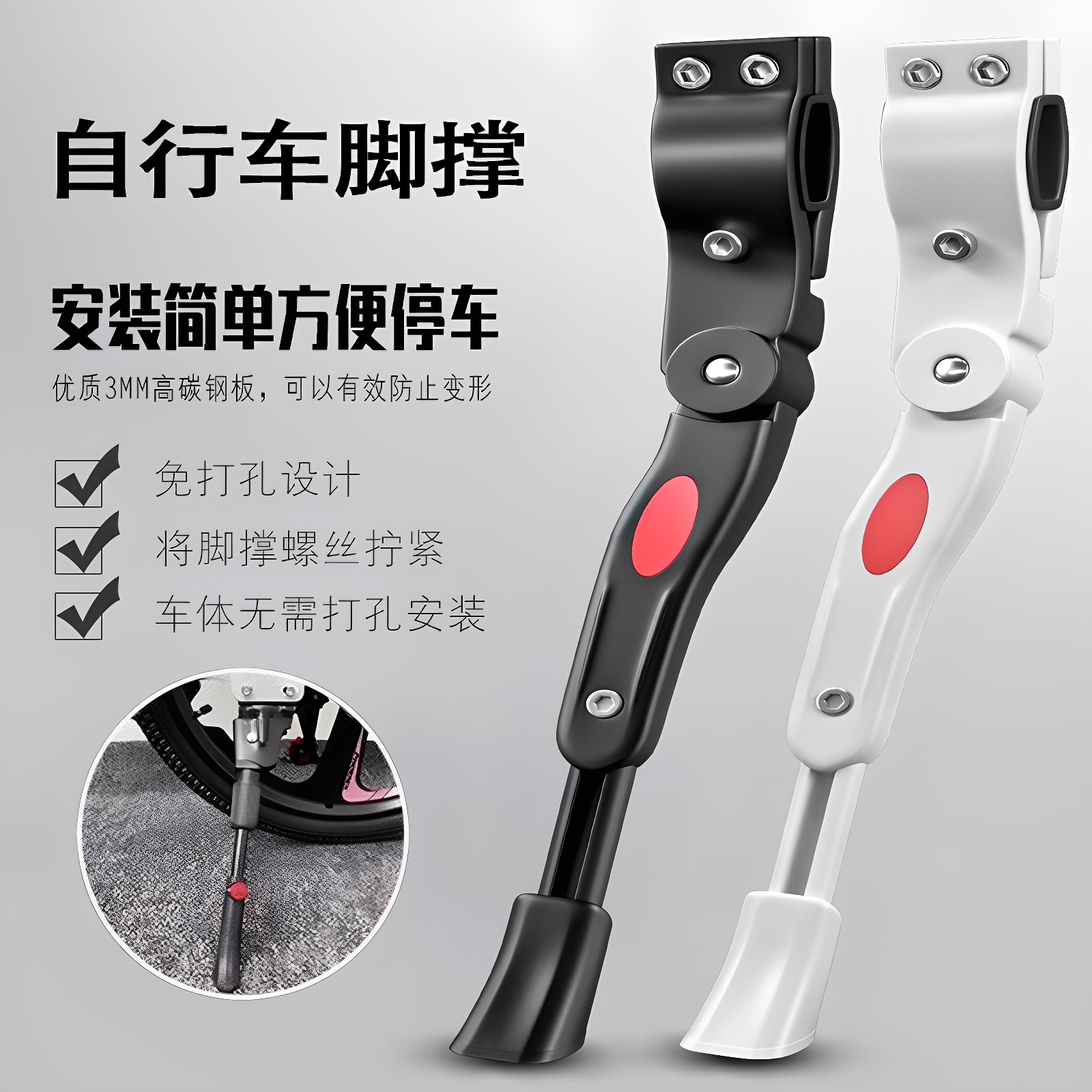 适用于瑞豹自行车脚撑停车支架20-27.5寸公路山地车通用件大全