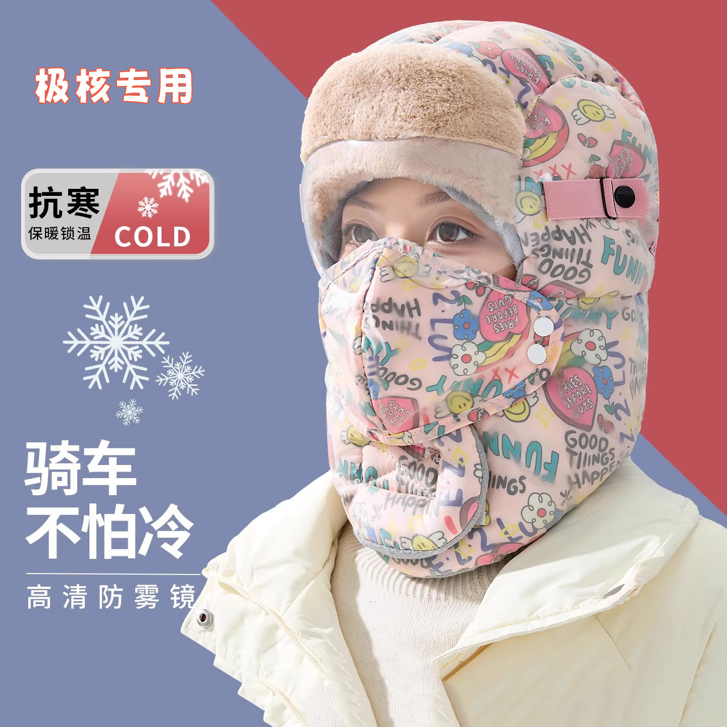 适用于极核ae4/ae5ipro/ez3i帽子女款2025新冬秋女男士帽子围巾