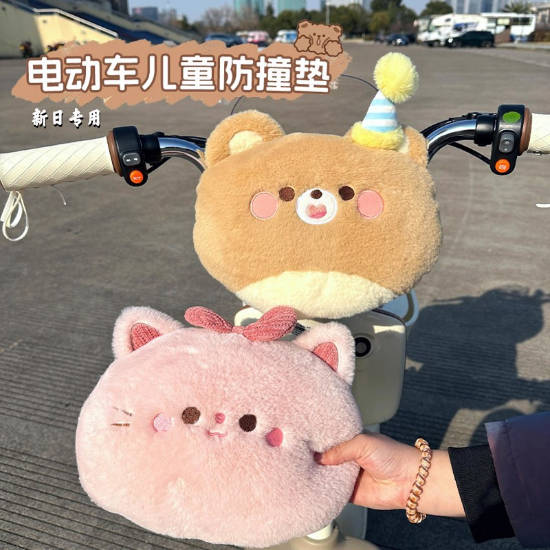 适用于新日梦想6/7甜心飞驰防撞垫电动车儿童座椅护头枕防碰头