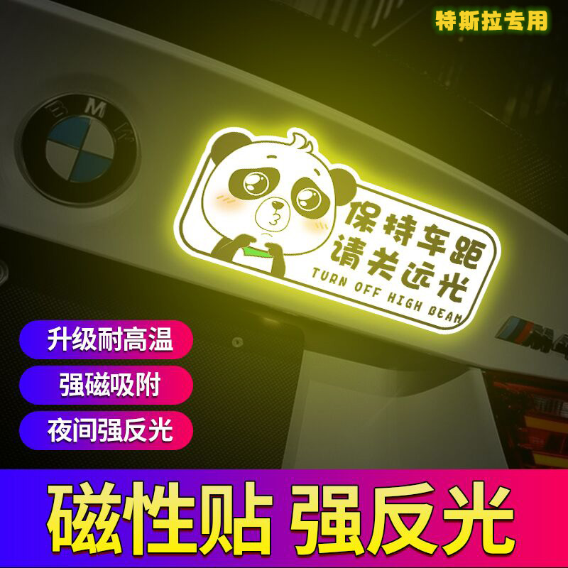 适用于特斯拉汽车反光贴遮挡划痕车贴纸焕新model y/3/carplay