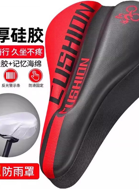 适用于速比特山地车坐垫套超软加厚座套罩zero1/3/5猎豹ace配件