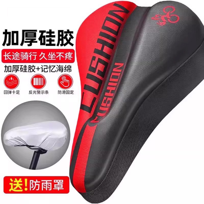 适用于迪卡侬山地车坐垫套超软加厚座套罩EXPL50/500/520540XC900