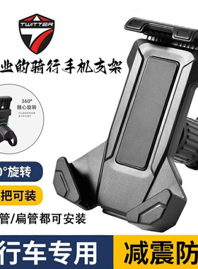 适用骓特r5pro龙卷风r10/t8/c4pro/r15pro/突袭/t2/t3新手机支架