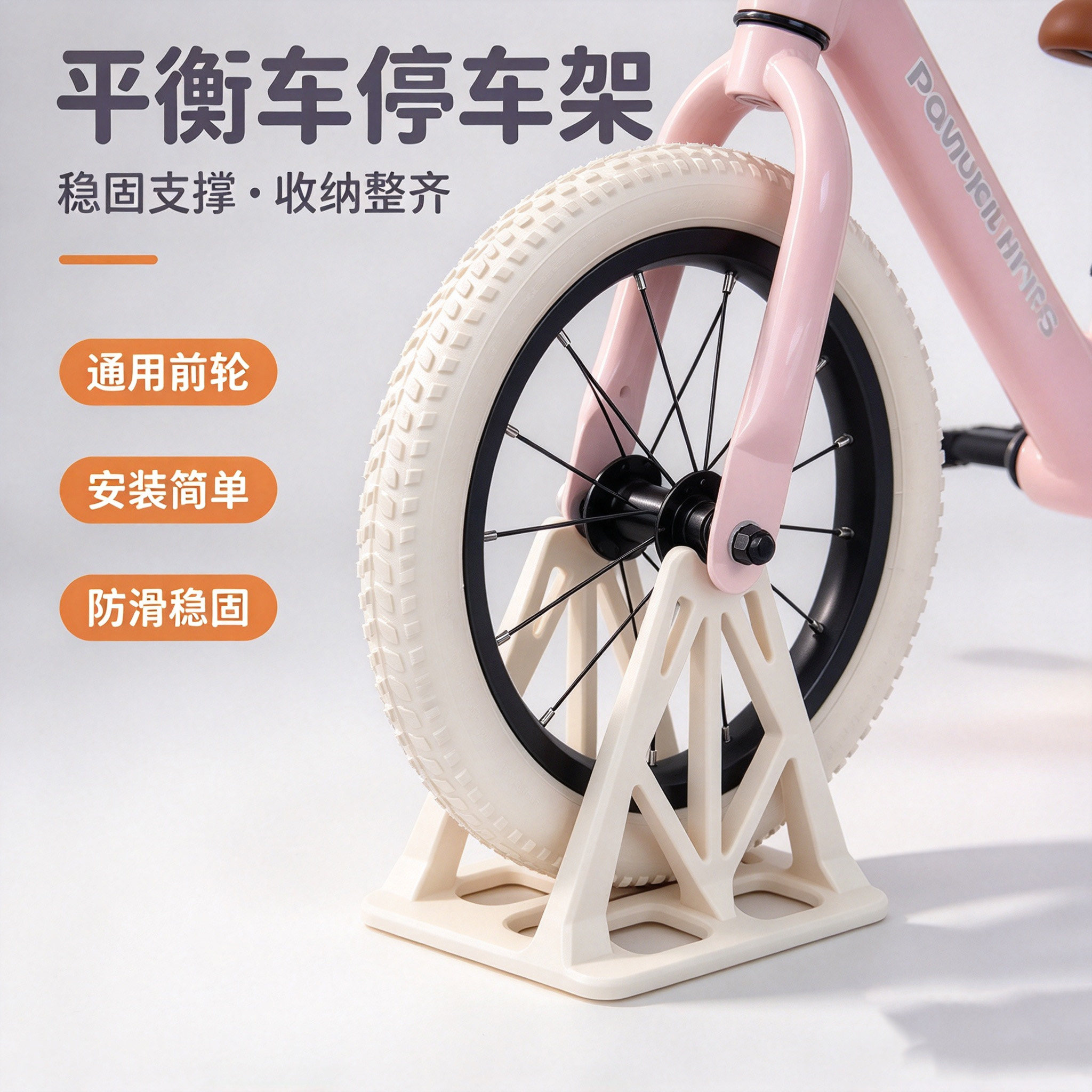 适用于永久儿童自行车停车架3D打印12寸10寸平衡车支架停车固定架