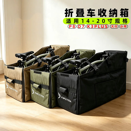 适用于dahon大行折叠自行车收纳箱14-20寸汽车后备箱装车箱装车包