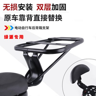 适用于绿源s70s90/zof/moda8电动车后尾架后备箱支架尾箱置物架