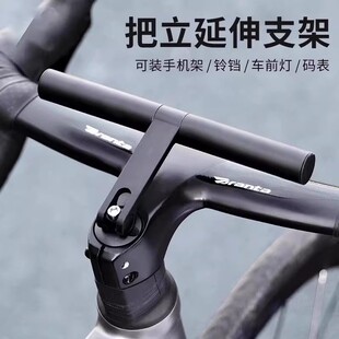 适用于速比特公路车把手延伸架前灯拓展架无敌银河阿童木胜利火星
