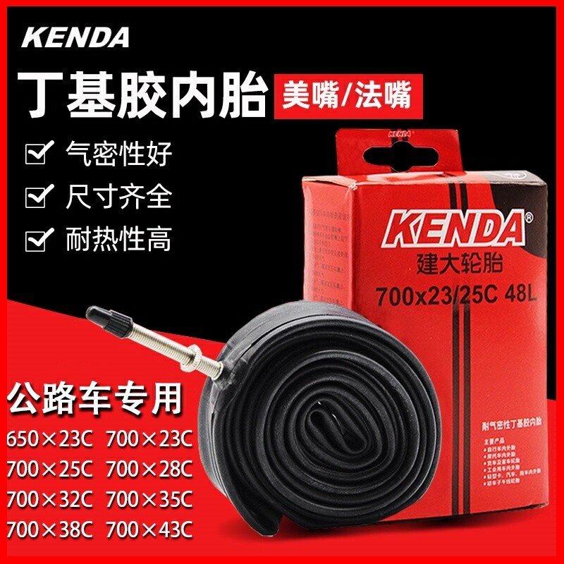 适用于捷安特公路自行车内胎28c超轻配件pcrltd2alight2ppadv2s