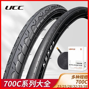 适用环球ucc公路自行车加厚外胎防滑700C系列通用车改装配件大全
