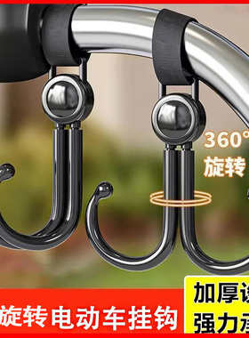 适用雅迪电动车挂钩前置强力承重头盔锁扣m25草莓熊/c50一h绽放70