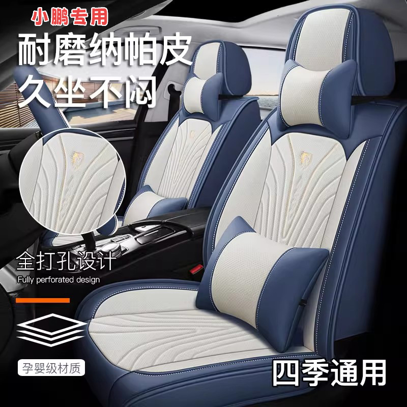 适用于小鹏汽车坐垫套四季通用轻奢高级mona03/p7+/g6g9x9/m03g3i