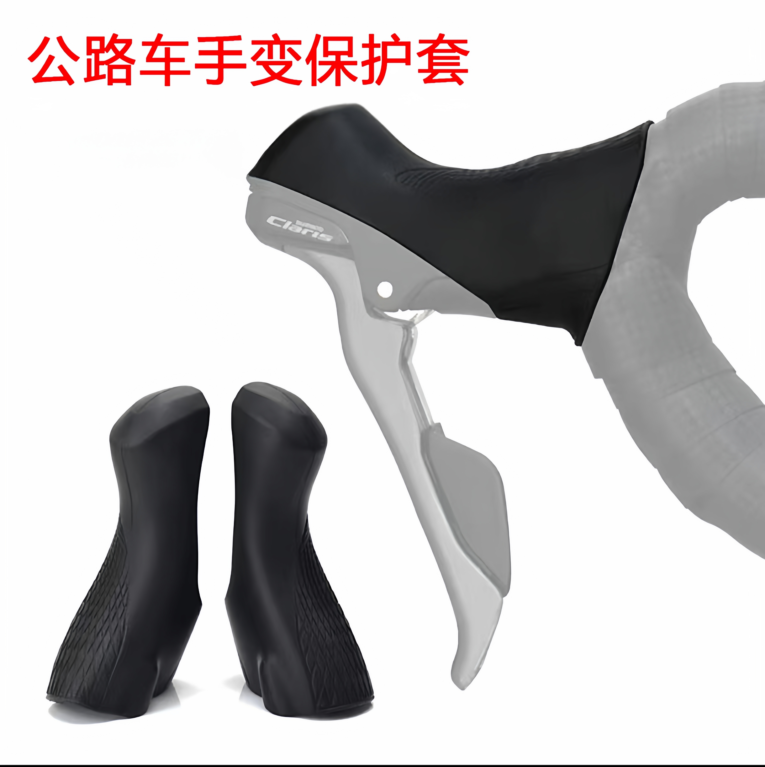 适用喜德盛黑客350ad500rs350/rt180中国风t280/rs380公路手变套