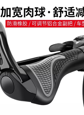 适用于速比特山地车手把套一体把副把手套zero1/3/5猎豹ace配件