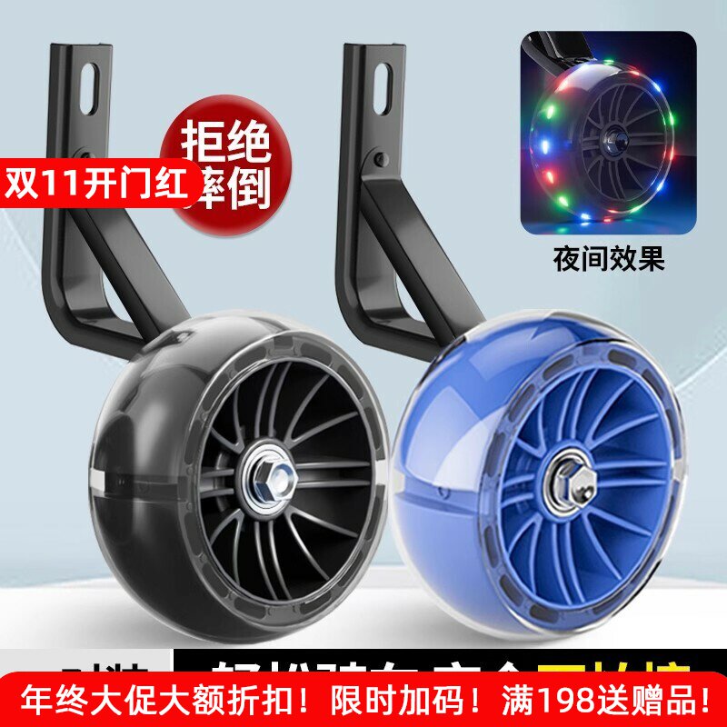 适用于kk儿童自行车辅助轮通用20/16/14寸侧边小轮子童车配件大全