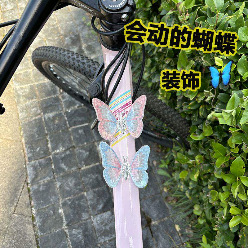 适用于飞鸽自行车小配饰女生创意动态蝴蝶山地公路车车架装饰用品