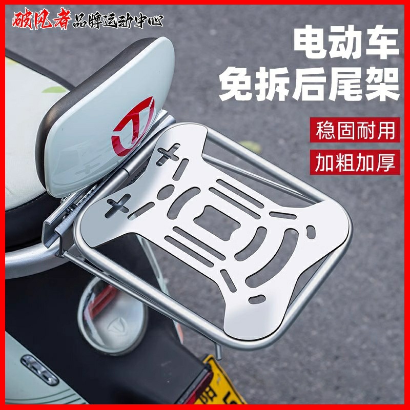 适用雅迪电动车后尾架万能后货架后置物架m25草莓熊/c50一h绽放70