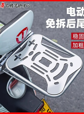 适用雅迪电动车后尾架万能后货架后置物架m25草莓熊/c50一h绽放70