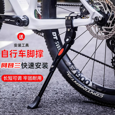 适用于阿普兰upland/r70泰勒雷神air自行车脚撑支架撑脚架停车架
