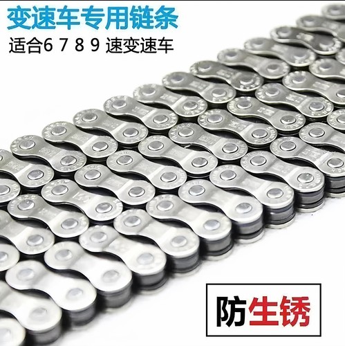 适用于佳沃siluro6/idra/auriga御夫座萨比亚雷3终结者自行车链条