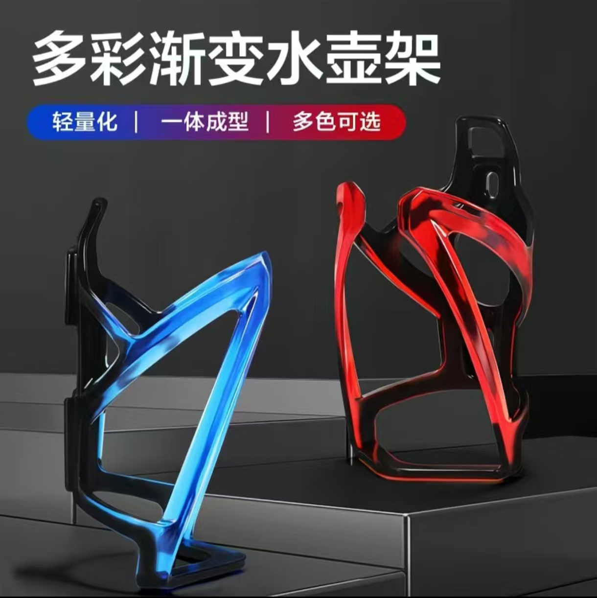 适用于迪卡侬speed500/rc520/h900/st100/rc500/mt500骑行水壶架