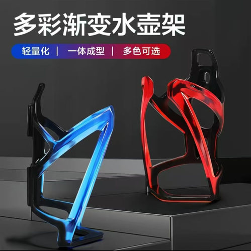 适用于迪卡侬speed500/rc520/h900/st100/rc500/mt500骑行水壶架